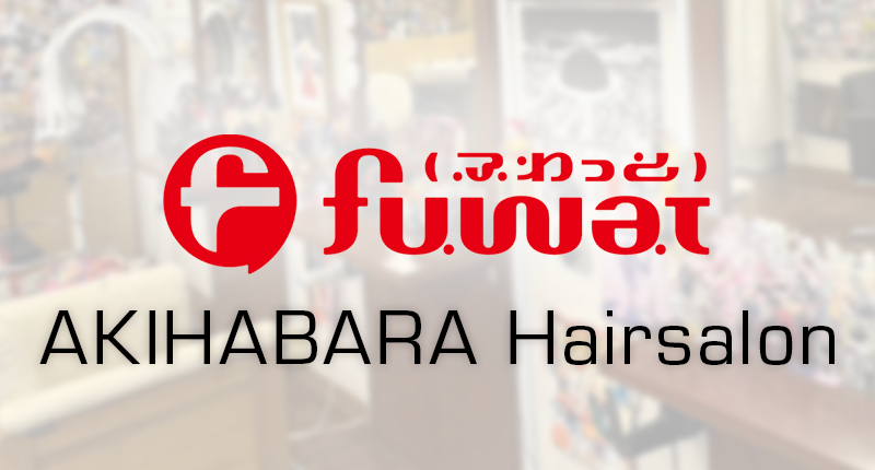 fuwatの外観